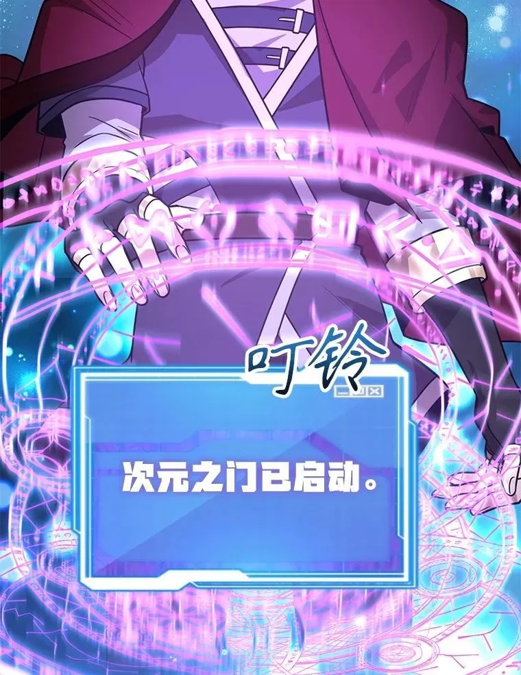 69.觐见国王 第42页