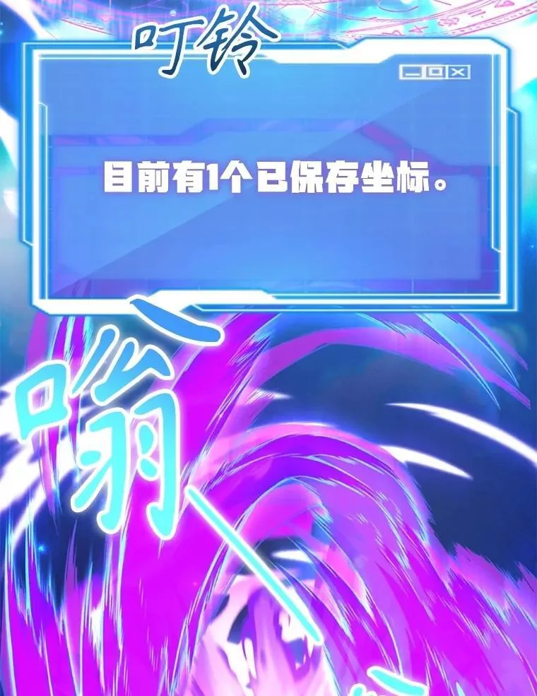 69.觐见国王 第43页