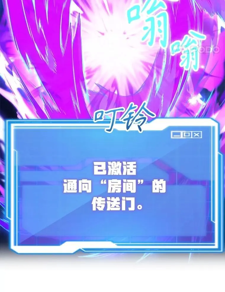 69.觐见国王 第44页