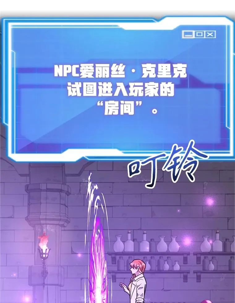69.觐见国王 第45页