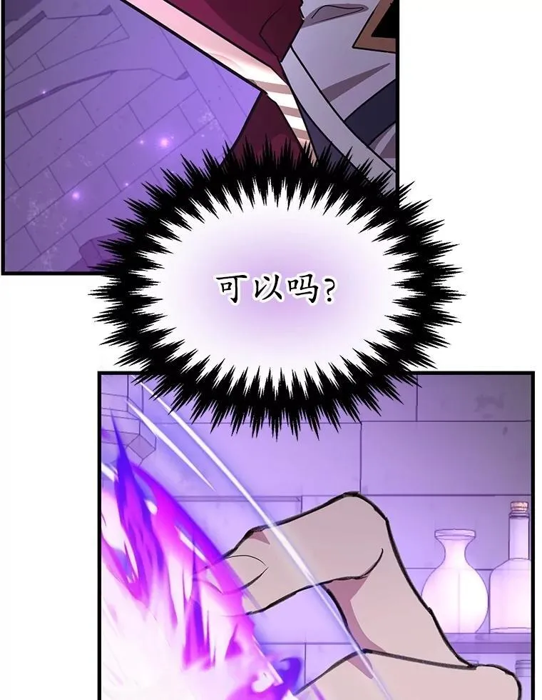 69.觐见国王 第48页