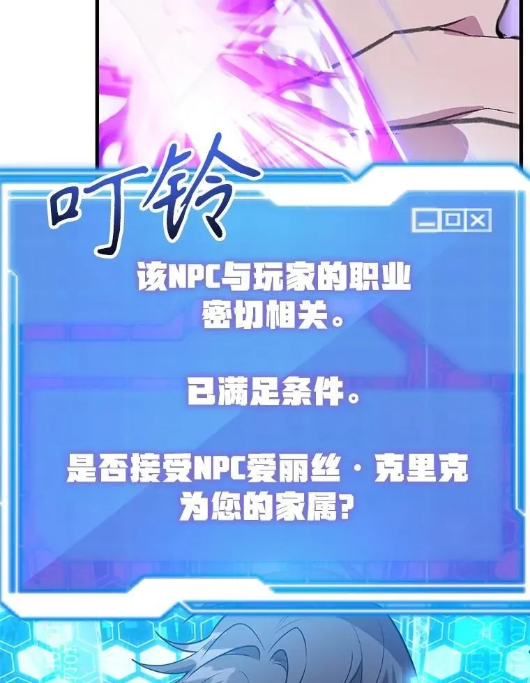 69.觐见国王 第49页