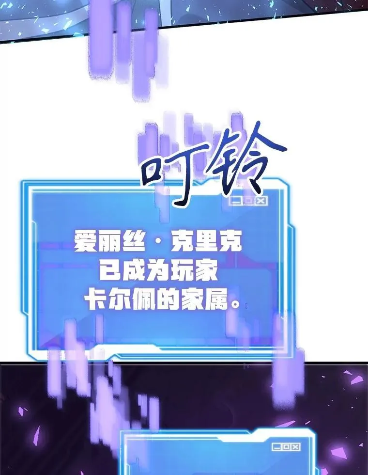 69.觐见国王 第51页