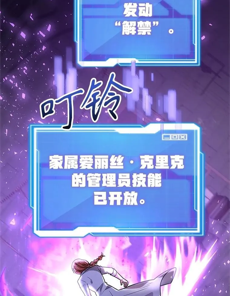 69.觐见国王 第52页