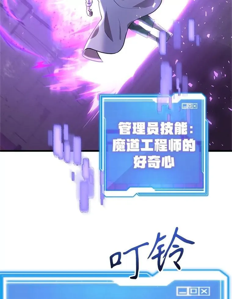 69.觐见国王 第53页