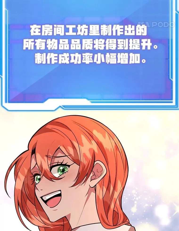 69.觐见国王 第54页