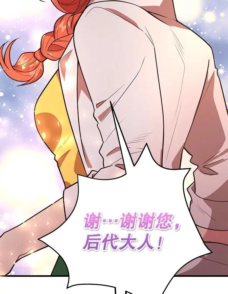 69.觐见国王 第55页