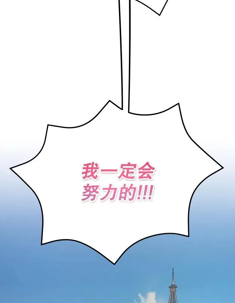 69.觐见国王 第56页