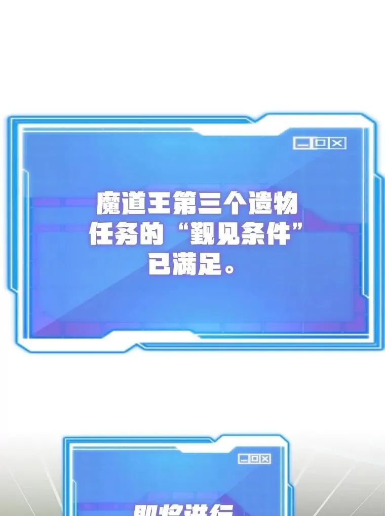 69.觐见国王 第59页