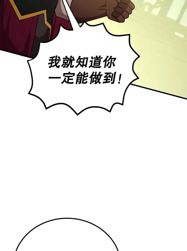 69.觐见国王 第61页