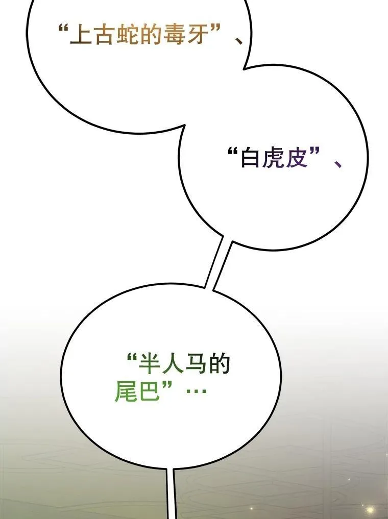 69.觐见国王 第62页