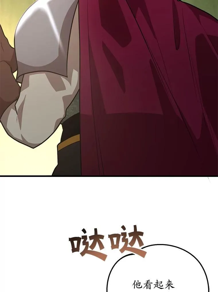 69.觐见国王 第66页