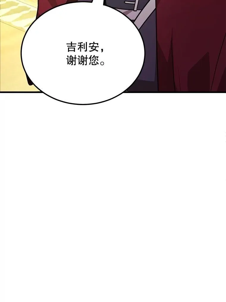 69.觐见国王 第68页