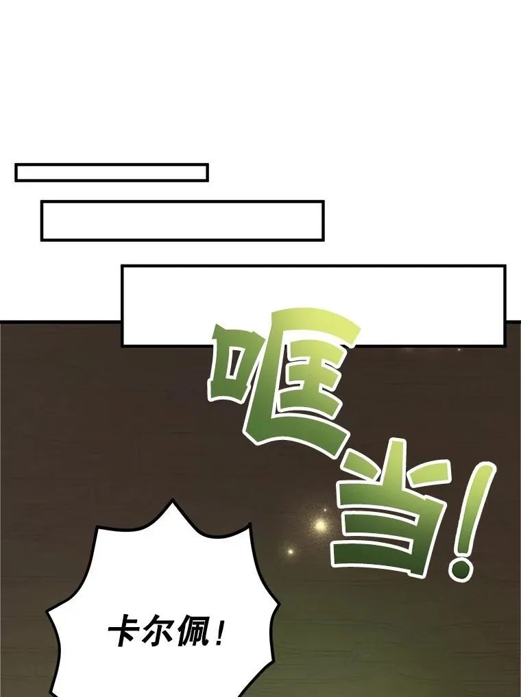 69.觐见国王 第69页