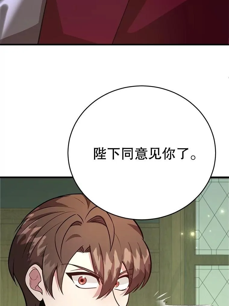 69.觐见国王 第71页