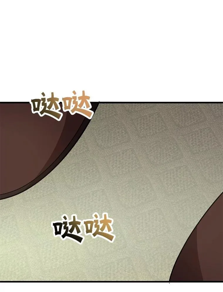 69.觐见国王 第75页