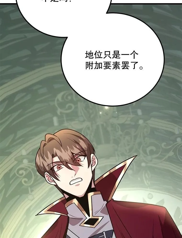 69.觐见国王 第82页