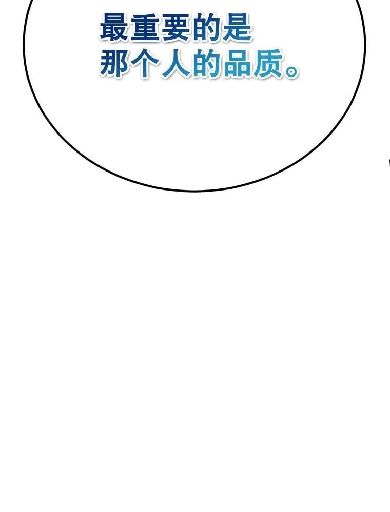 69.觐见国王 第85页