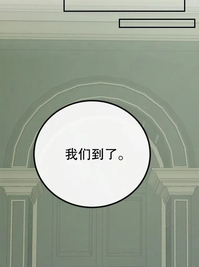 69.觐见国王 第91页