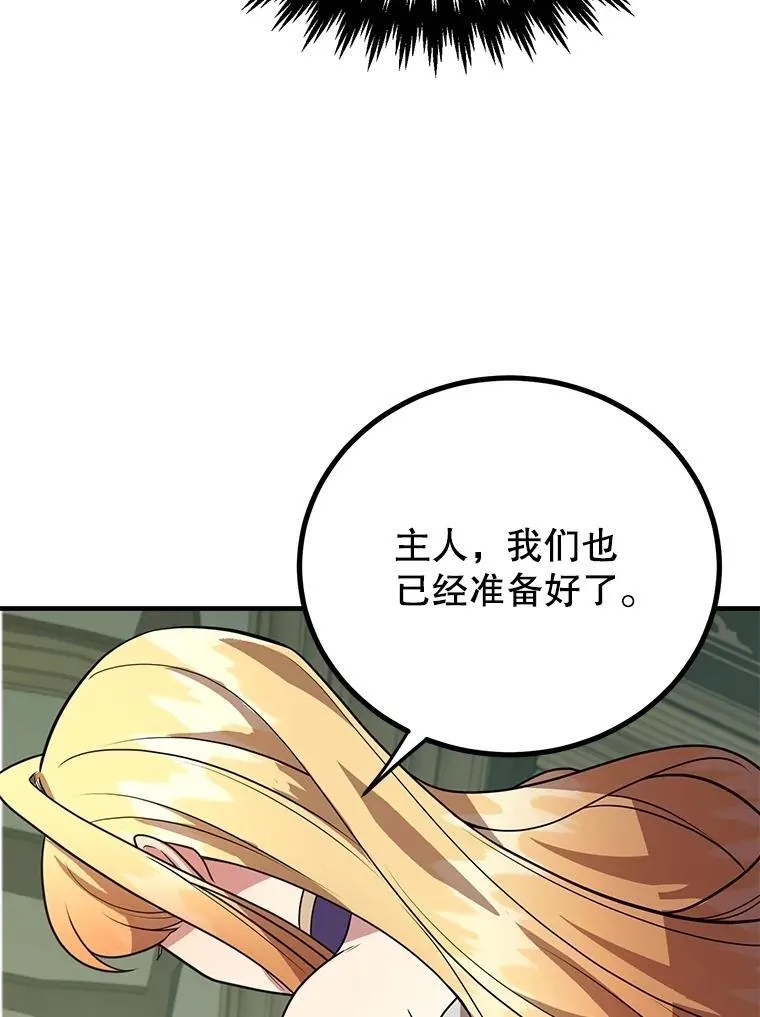 69.觐见国王 第97页
