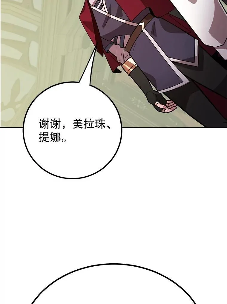 69.觐见国王 第99页