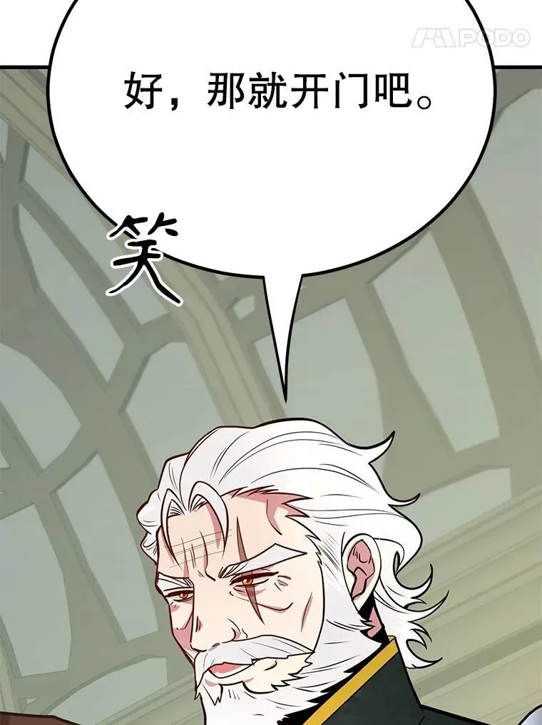 69.觐见国王 第100页