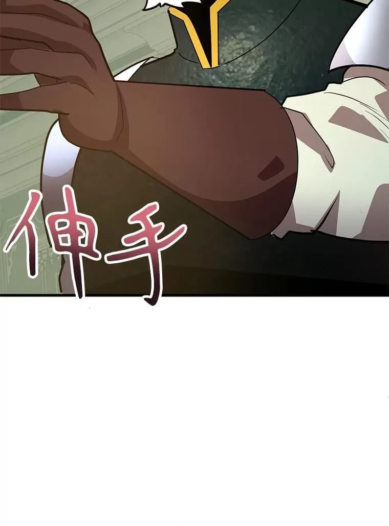 69.觐见国王 第101页