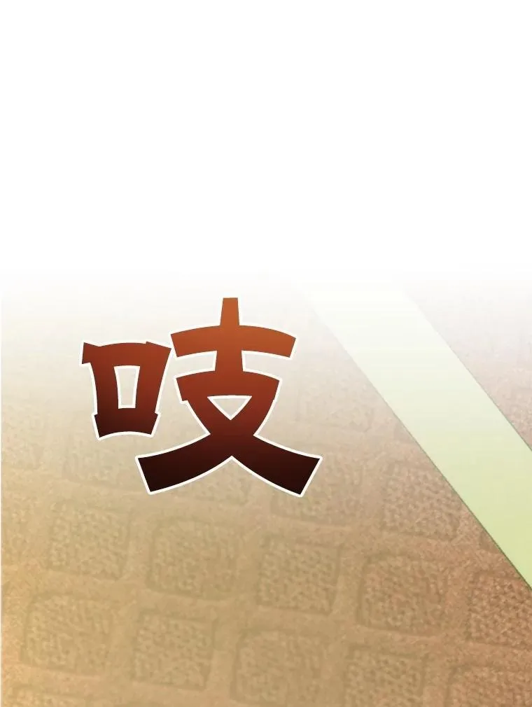 69.觐见国王 第102页
