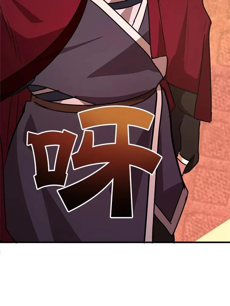 69.觐见国王 第104页