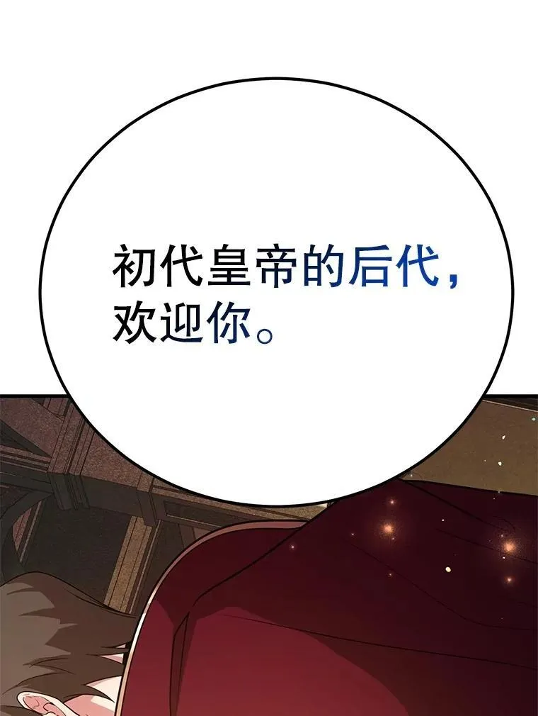 69.觐见国王 第105页