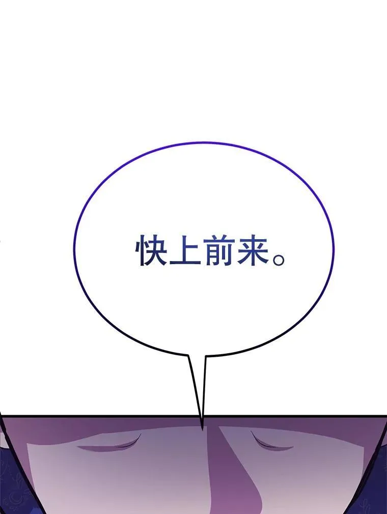 69.觐见国王 第108页
