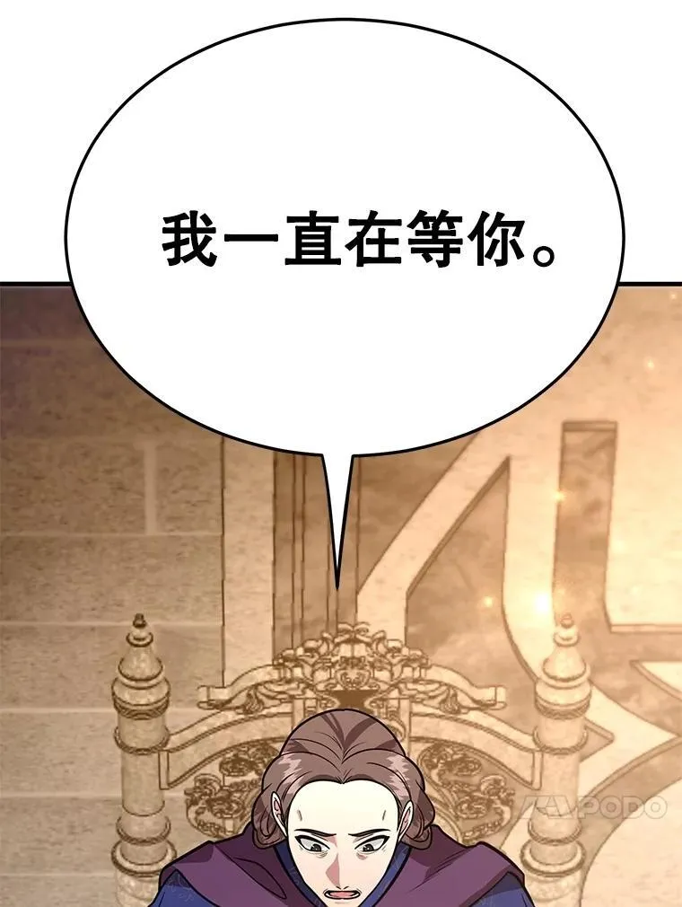 69.觐见国王 第112页