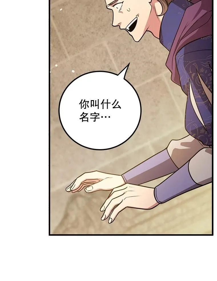 70.塞尔盖尔 第2页