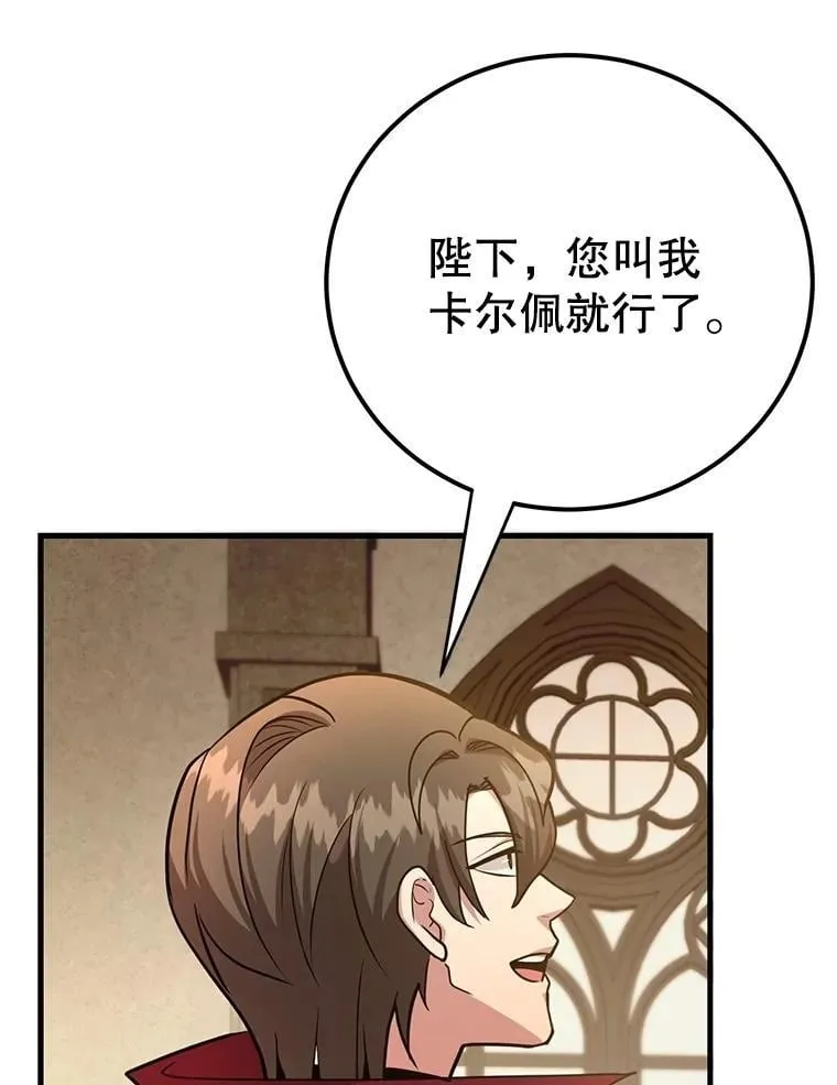 70.塞尔盖尔 第3页
