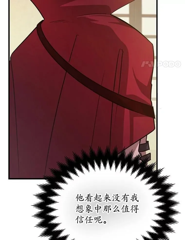 70.塞尔盖尔 第4页