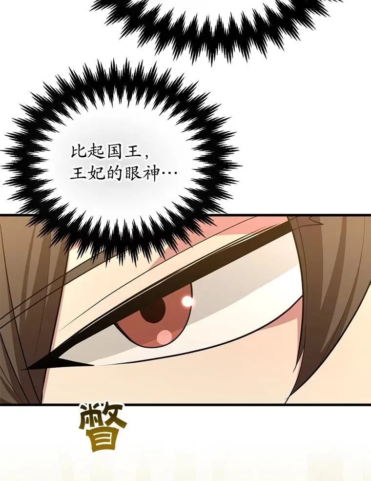 70.塞尔盖尔 第5页