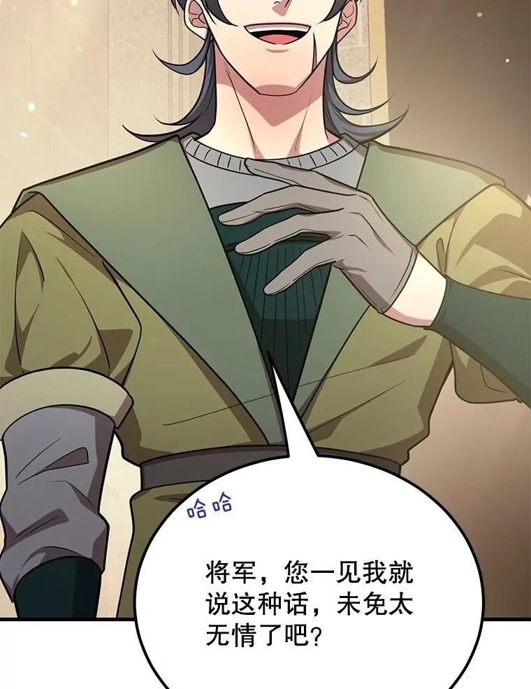 70.塞尔盖尔 第12页