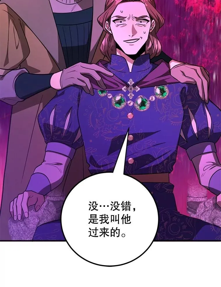 70.塞尔盖尔 第15页
