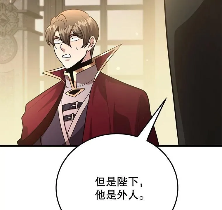 70.塞尔盖尔 第17页