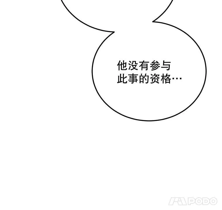 70.塞尔盖尔 第18页