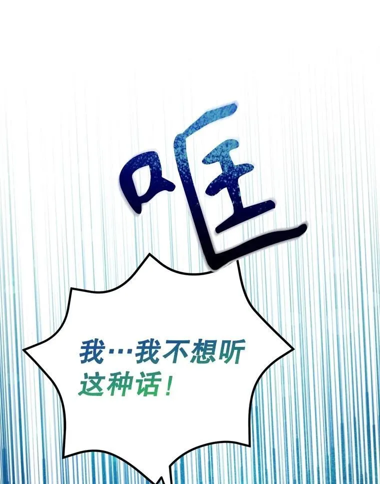70.塞尔盖尔 第21页