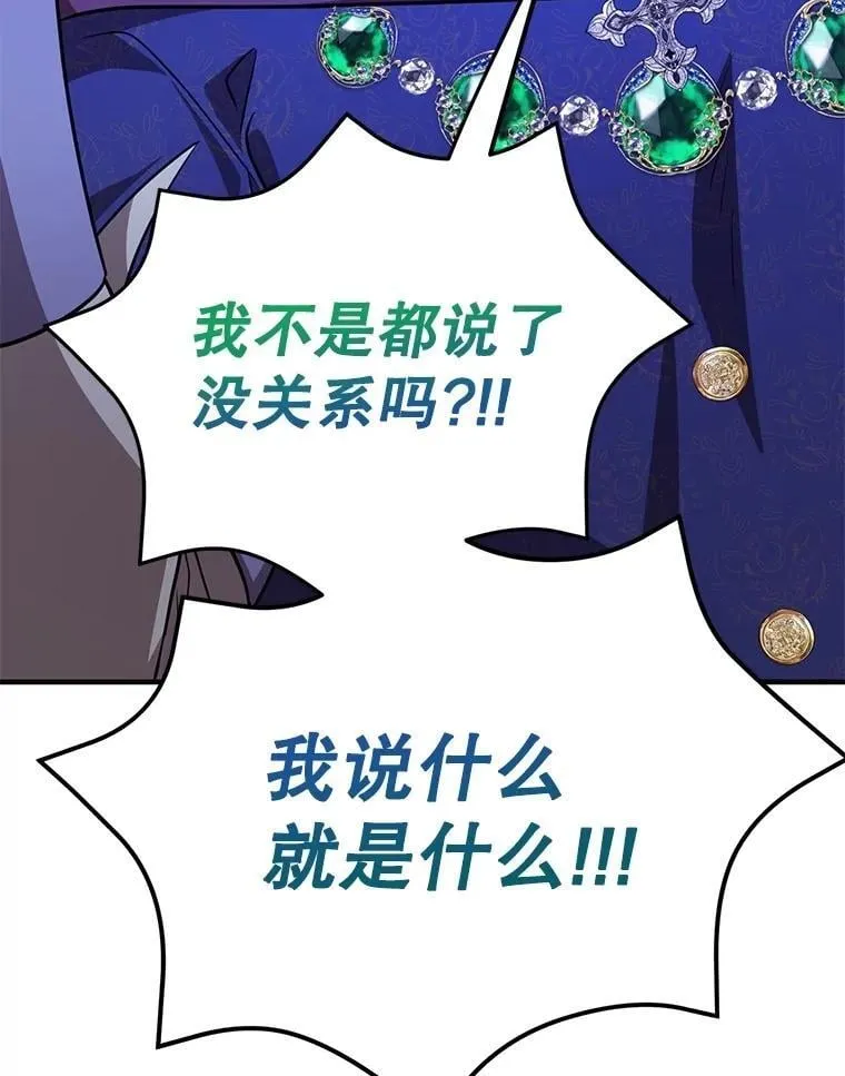70.塞尔盖尔 第23页
