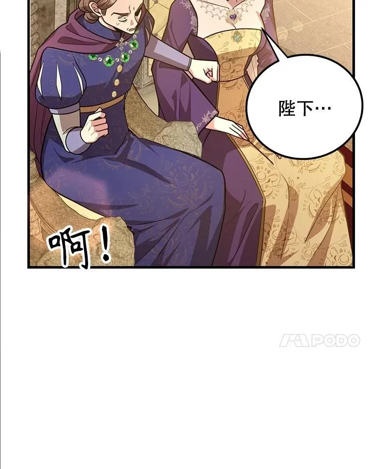 70.塞尔盖尔 第25页