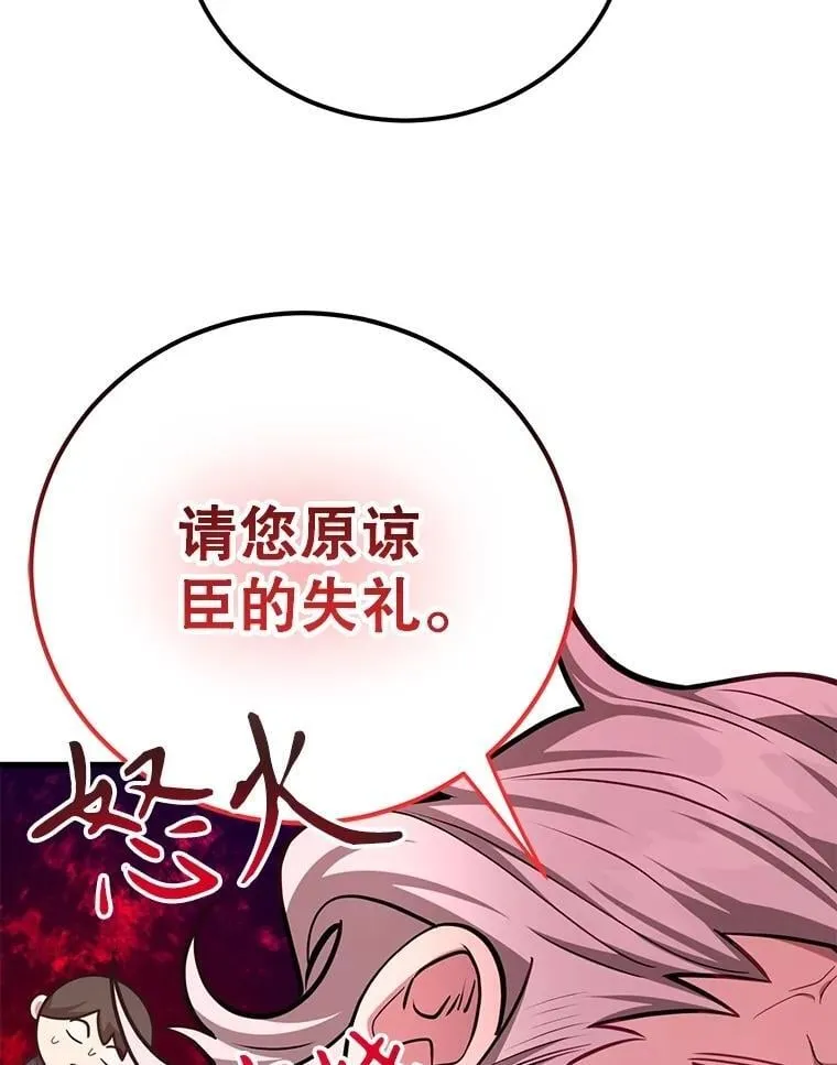 70.塞尔盖尔 第28页