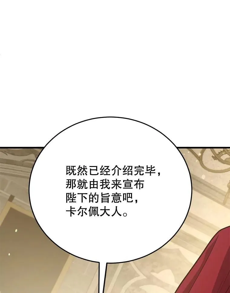 70.塞尔盖尔 第30页