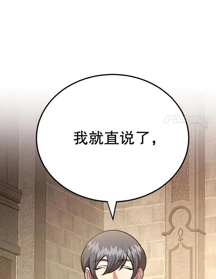 70.塞尔盖尔 第32页