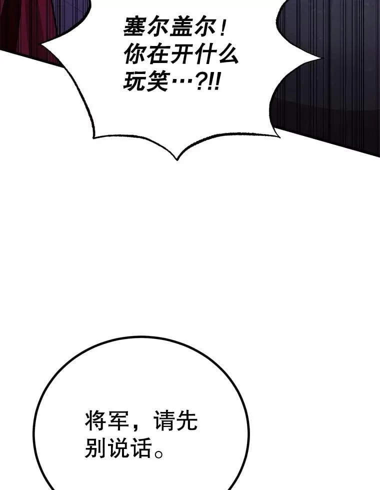70.塞尔盖尔 第36页