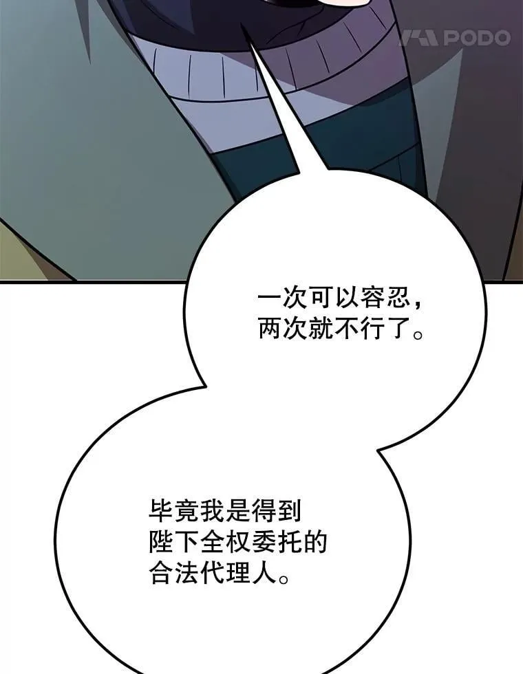 70.塞尔盖尔 第39页