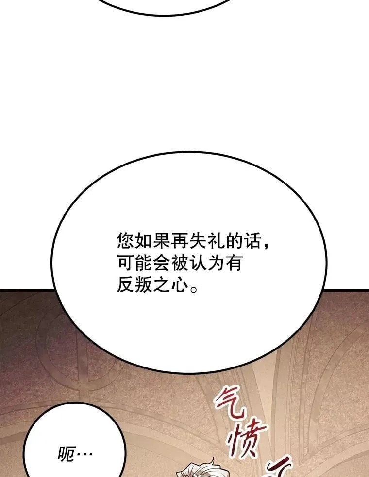 70.塞尔盖尔 第40页