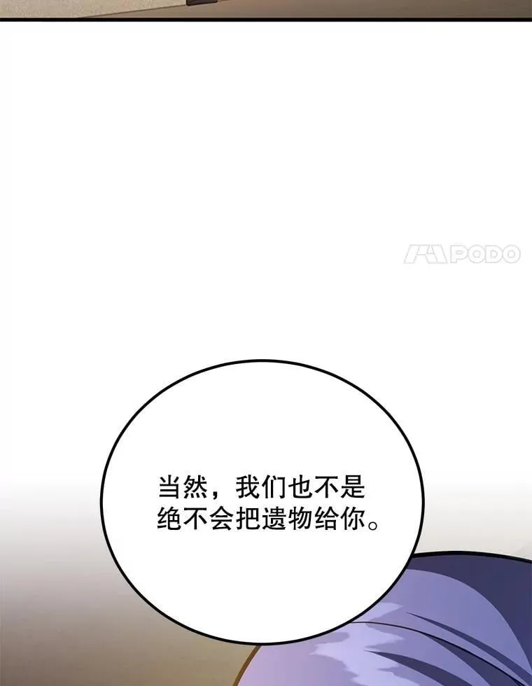 70.塞尔盖尔 第42页